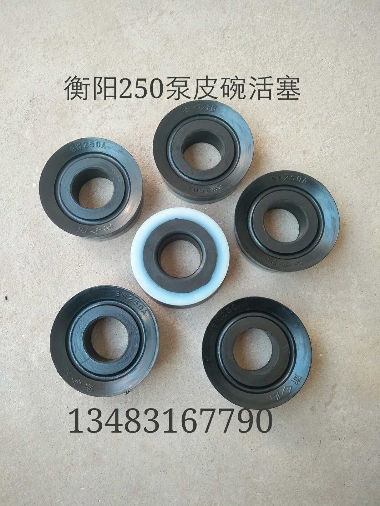 Hengyang BW-250 mud pump accessories leather bowl piston Hengyang 250 grouting pump accessories Piston leather bowl Hengyang 250