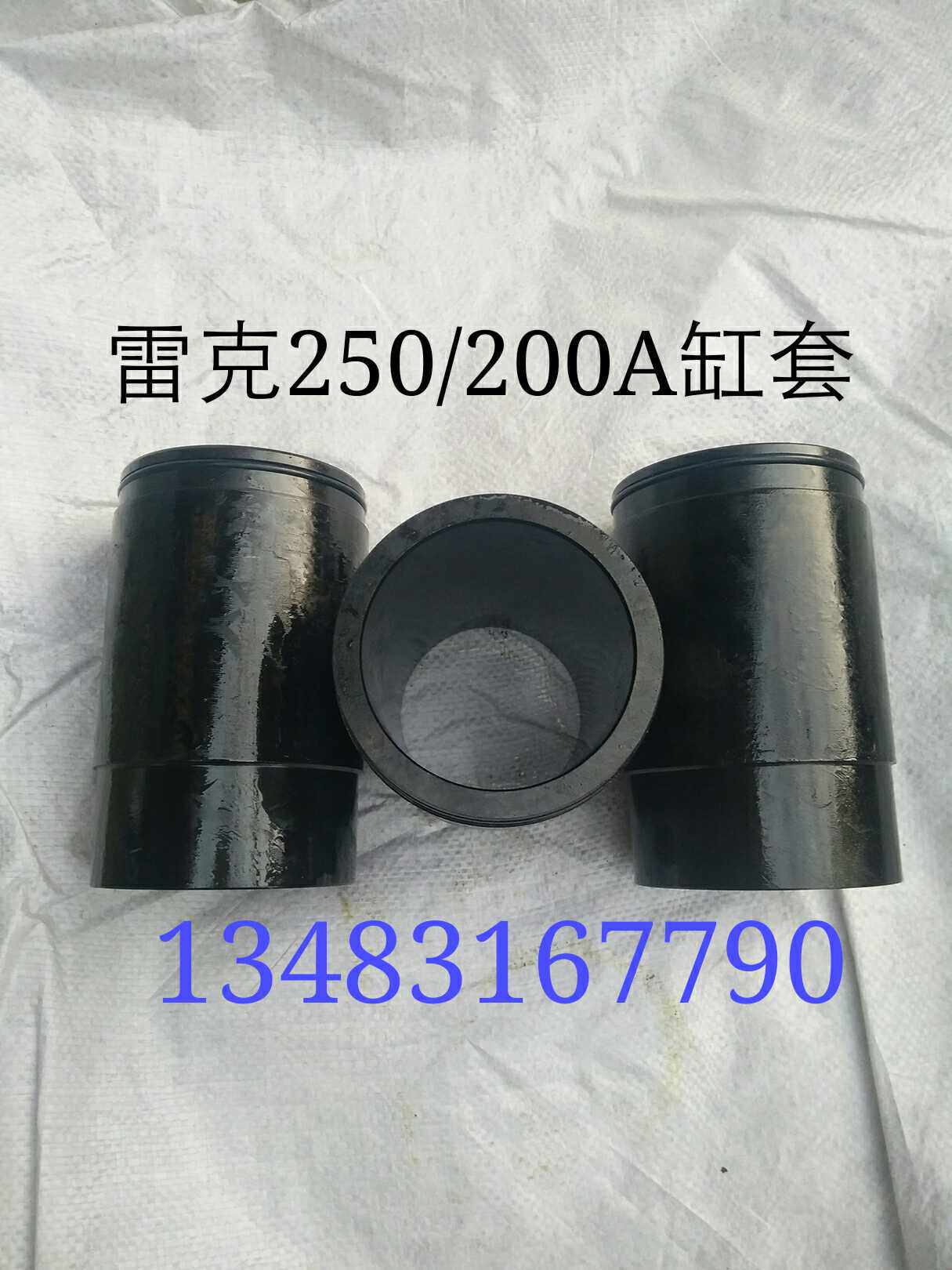 Rek YWB250 200A mud pump accessories cylinder sleeve cylinder barrel rec YWB250 200A mud pump accessories-Taobao