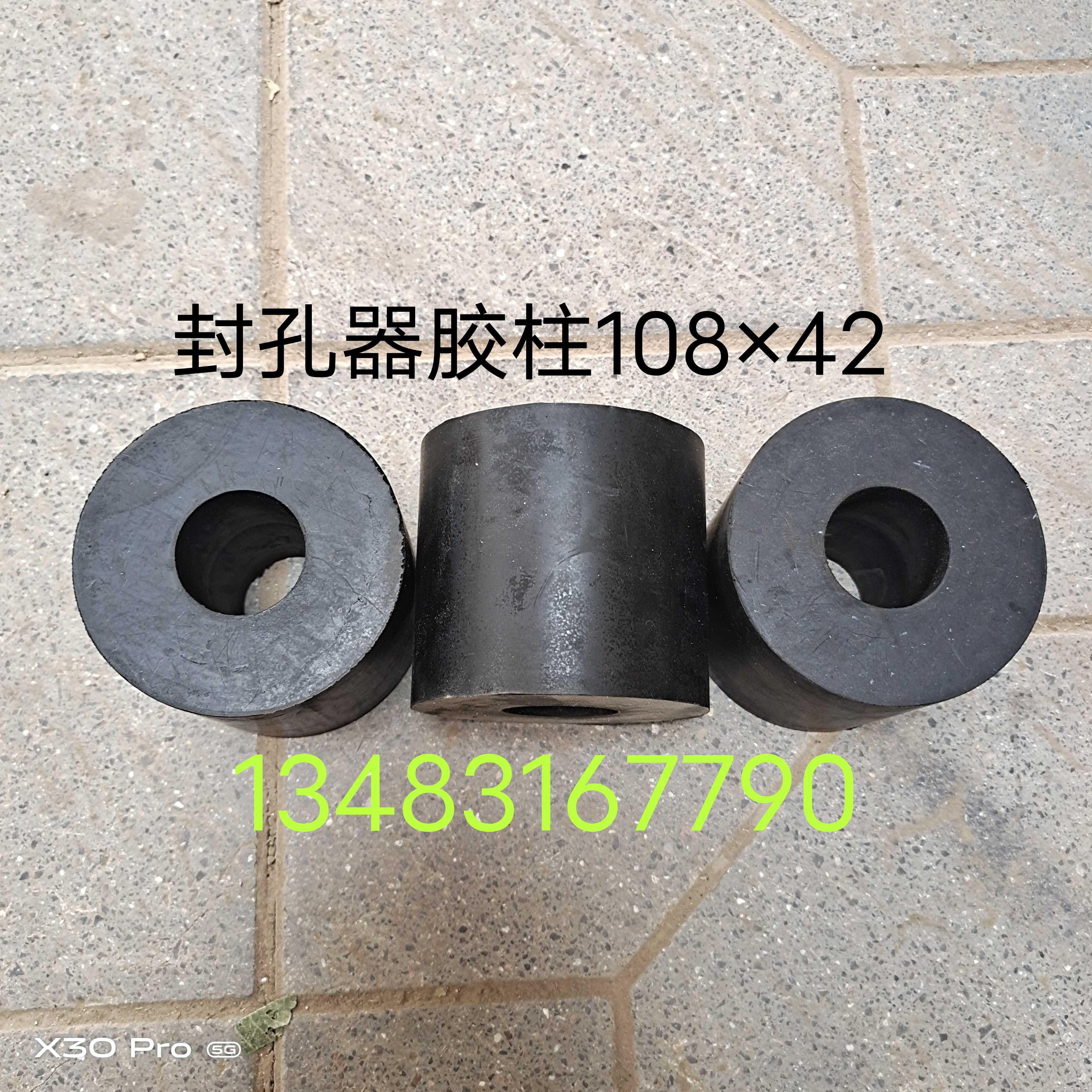 Grout-sealing machine rubber plug 108 rubber plug 89 rubber plug water injection experiment 108 rubber plug grout sealing machine 89 glue column