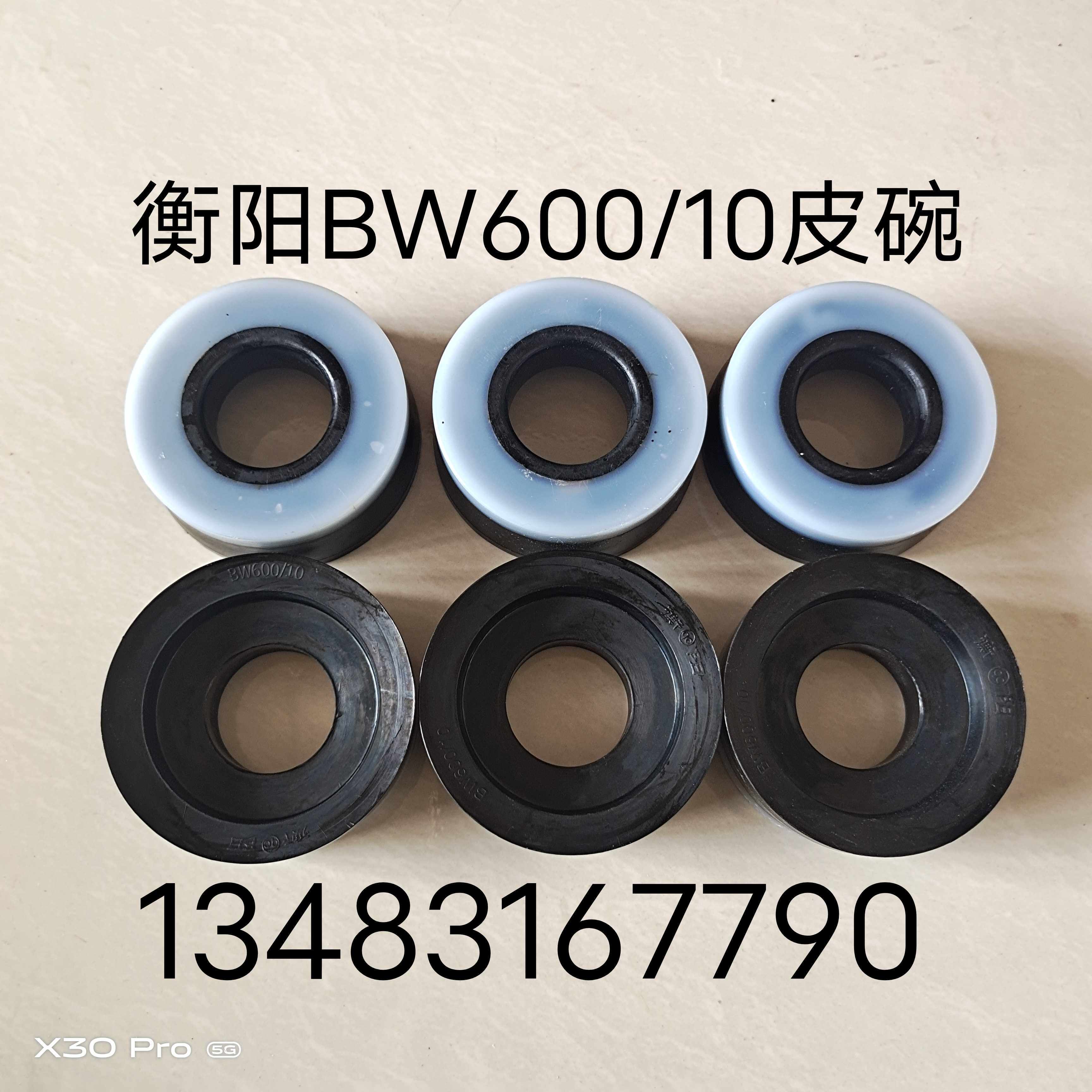 Hengyang BW-600 10 mud pump accessories leather bowl piston Hengyang BW-600 10 mud pump accessories leather bowl live