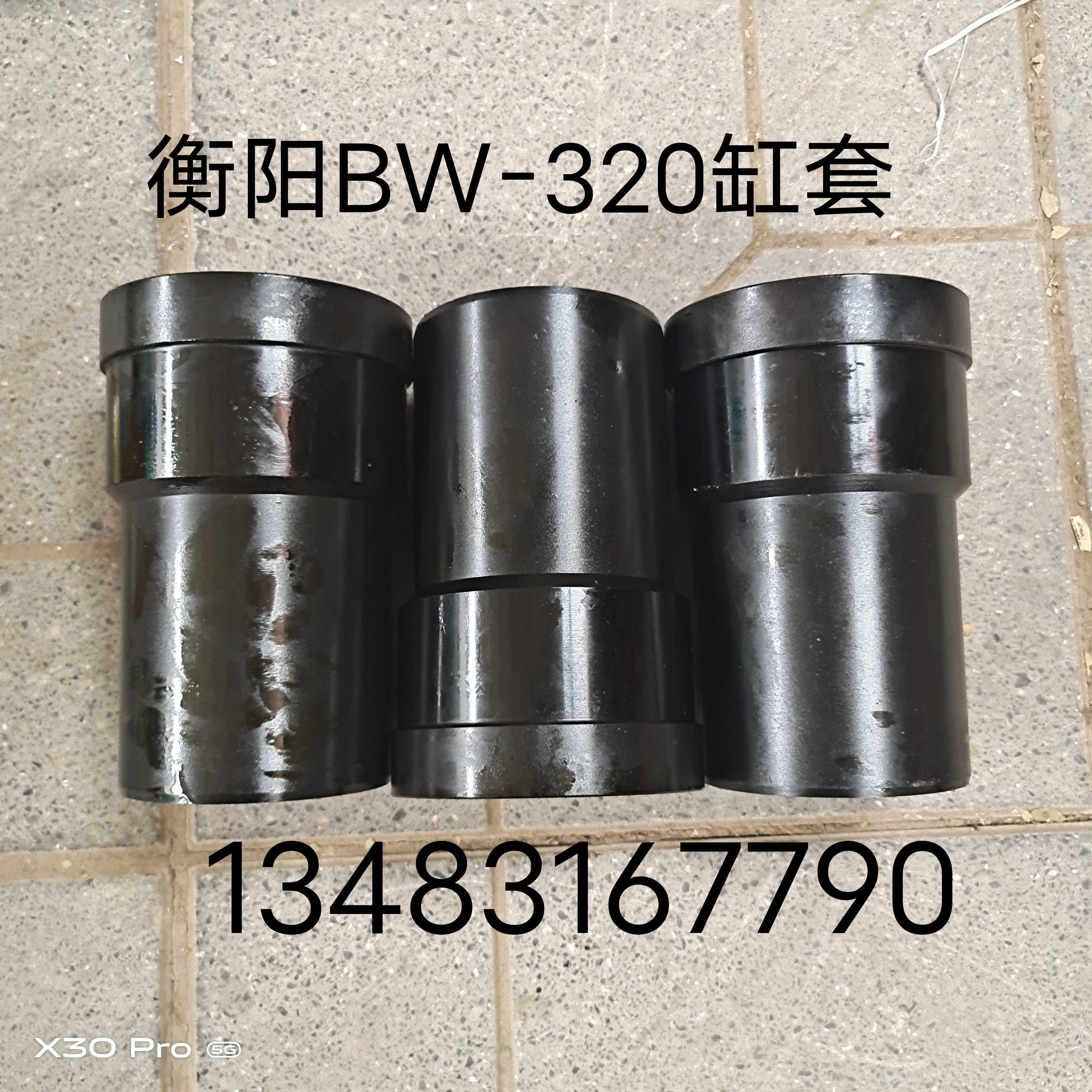 Hengyang BW-320 mud pump accessories cylinder sleeve cylinder sleeve Hengyang BW320 mud pump accessories cylinder sleeve Hengyang BW320