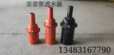 Wuxi BW160BW200 Hengyang BW150BW250BW320 mud pump grouting pump water filter water suction head
