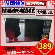 Lò vi sóng Midea / Midea M1-L213C thông minh 21L lít bàn xoay đa năng gia dụng nồi hơi chính hãng - Lò vi sóng