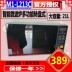 lò nướng malloca Lò vi sóng Midea / Midea M1-L213C thông minh 21L lít bàn xoay đa năng gia dụng nồi hơi chính hãng - Lò vi sóng lò nướng không khí lock&lock ejf696 Lò vi sóng