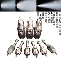 Manufacturer 316 dry fog dust suppression nozzle ultrasonic atomization nozzle Steyda nozzle Hate atomization nozzle