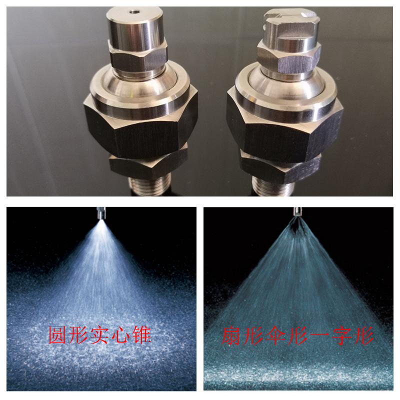 spray nozzle nozzle nozzle atomized nozzle nozzle nozzle nozzle nozzle siphonnozzle