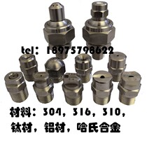 Find the nozzle model for you Nozzle model Daquan Nozzle Nozzle atomization nozzle Lubrication nozzle Stainless steel atomization
