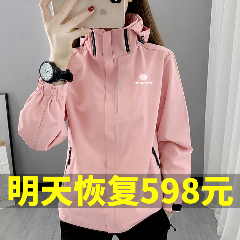 Huanfeng Waterproof and Windproof Jacket for Women 2026 New Spring and Autumn Three-In-One Detachable Casual Short Jacket Huanfeng Waterproof and Windproof Jacket for Women 2026 New Spring and Autumn Three-In-One Detachable Casual Short Jacket