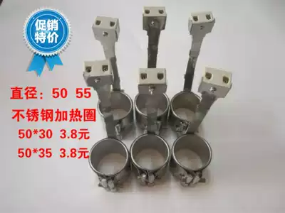 Special promotion stainless steel double pack injection molding machine nozzle flange heating ring electric heating ring 50*30 50*35