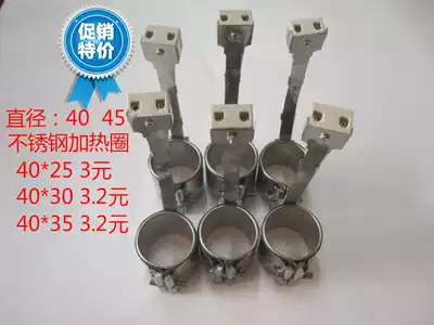 Special promotion stainless steel double pack injection molding machine nozzle flange heating ring electric heating ring 40*40 45*45