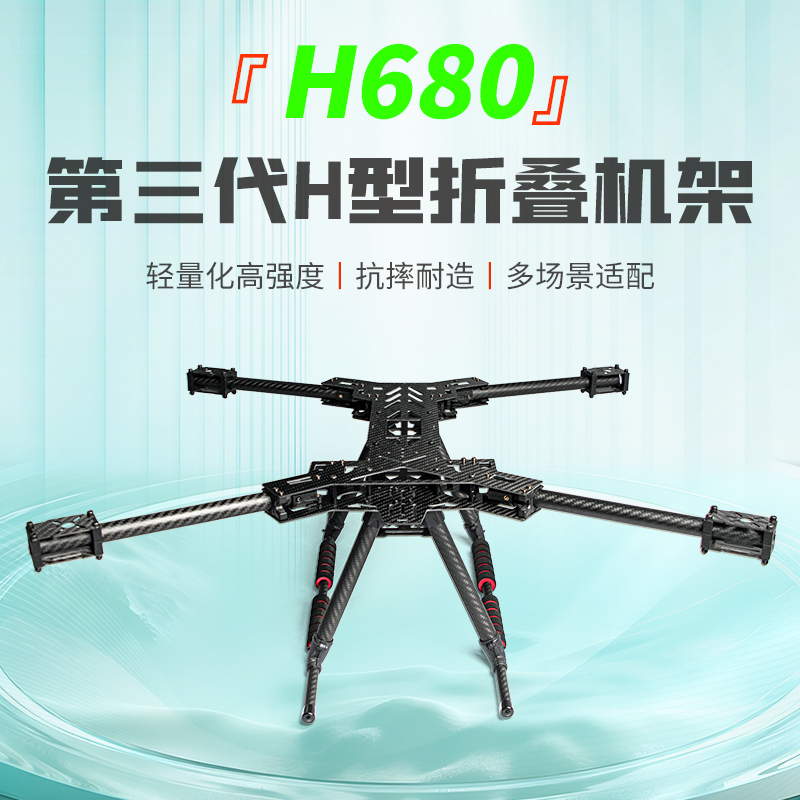 H680 550 Carbon Fiber Folding Quadcopter Frame Pix Flight Control Frame Folding 680 Quadcopter Frame