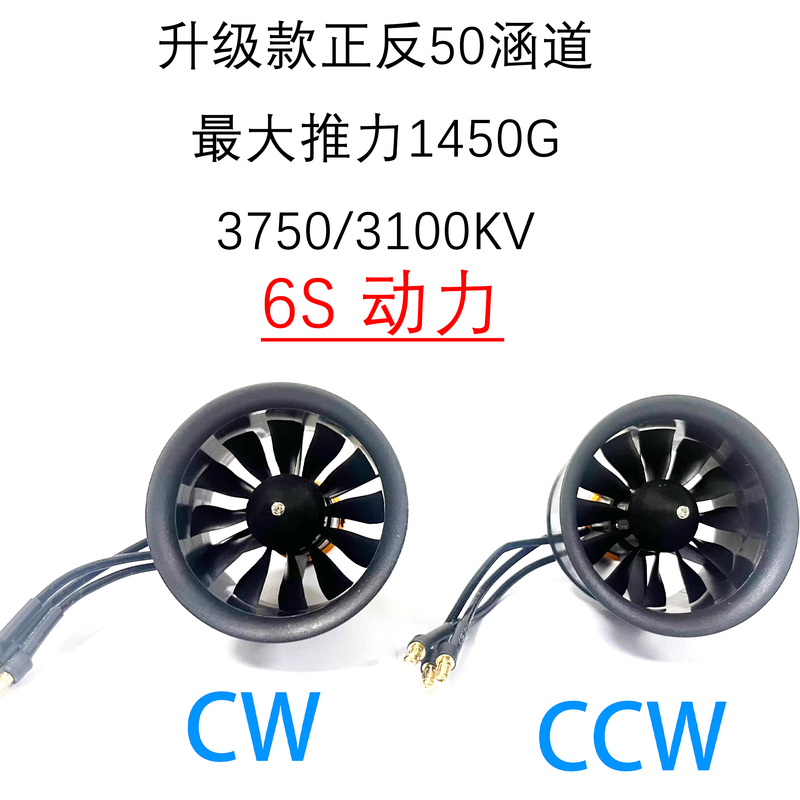 Qx50 Ducted Qf2611 Upgraded Version Forward and Reverse Propeller Model Aircraft Fan 50 Upgraded Version Ducted Four-Axis 50mm Ducted