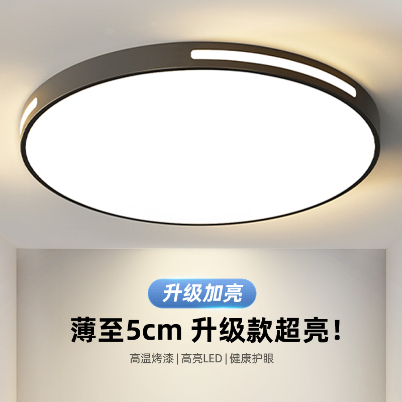 2026 New Led Ceiling Light, Simple and Modern, Master Bedroom Light, Round Balcony Living Room Room Light, Zhongshan Lighting Fixtures 2026 New Led Ceiling Light, Simple and Modern, Master Bedroom Light, Round Balcony Living Room Room Light, Zhongshan Lighting Fixtures