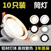 2025 New Model Living Room Lamp Embedded Led Downlight Home Bedroom Lamp Dining Room Lamp