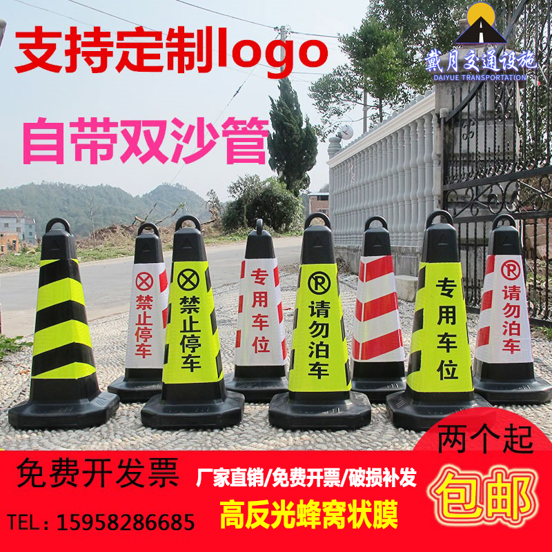 70CM road cone square cone reflective cone Warning post Isolation pier Road pile roadblock Ice cream cone No parking Do not park