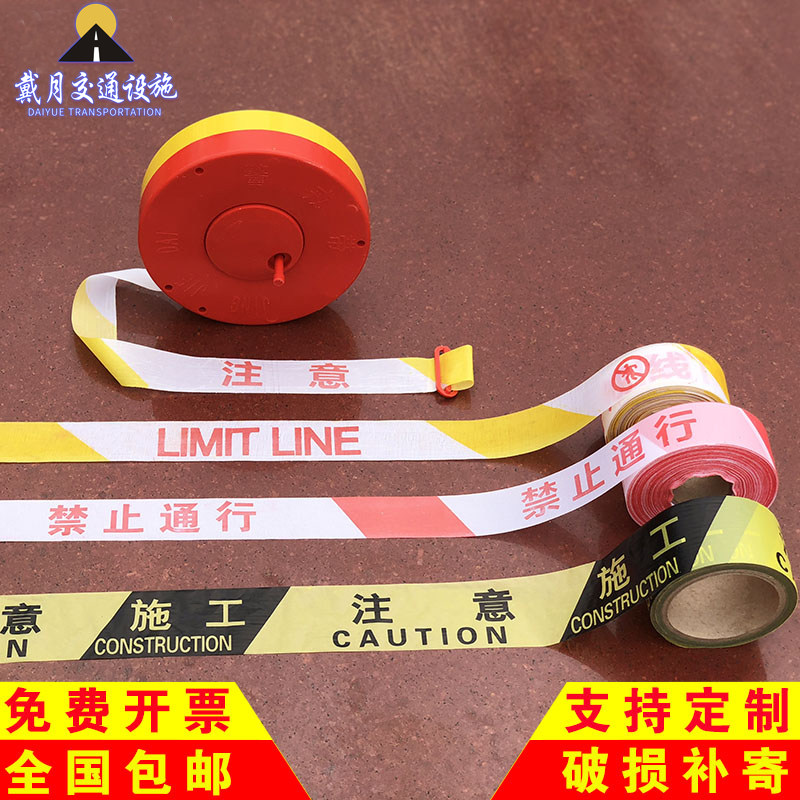 Thickened canvas guard isolation line 100 m disc alert with 50m telescopic isolation with safety construction warning belt