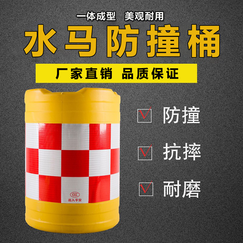 Anti-collision bucket municipal construction Gaza aggravated blow molding water-horse intersection safety fence fence water-filled plastic isolation pier