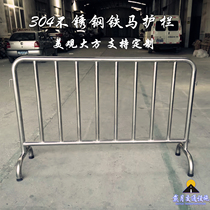 304 stainless steel iron horse Road fence Subway fence Road activity fence Shopping mall supermarket mobile isolation