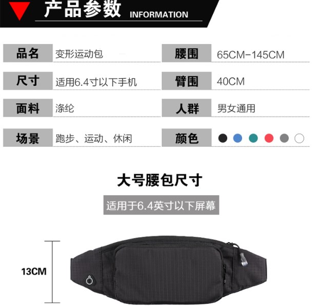 Chạy túi điện thoại di động nhẹ vô hình đàn ông siêu mỏng và phụ nữ gần gũi 6 inch đa năng thể thao không thấm nước đai thở - Túi 	túi đeo hông chạy bộ aonijie