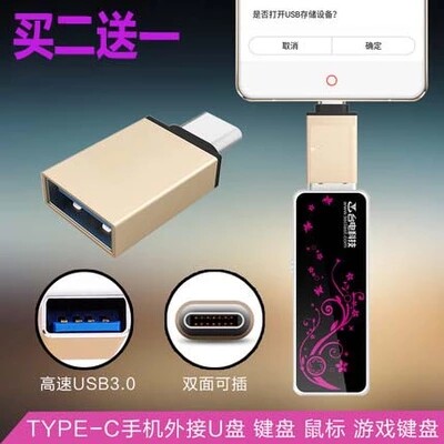 Buy two get one Android OTG suitable for vivo oppoOTG adapter Android phone universal usb conversion interface tablet flash drive data cable converter