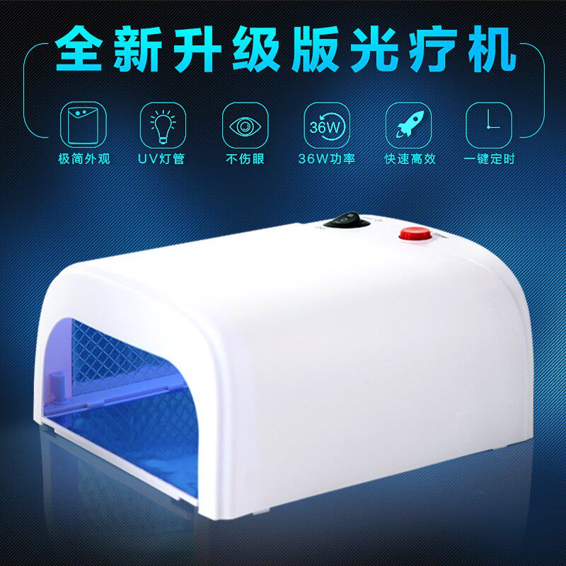 美甲工具36W美甲光疗机美甲灯光疗灯美甲机烤指甲烘干机套装全套