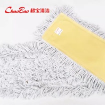 Super Baochen push cover flat mop cloth head replacement cloth cotton thread mop row mop large size 60 90 110 cm