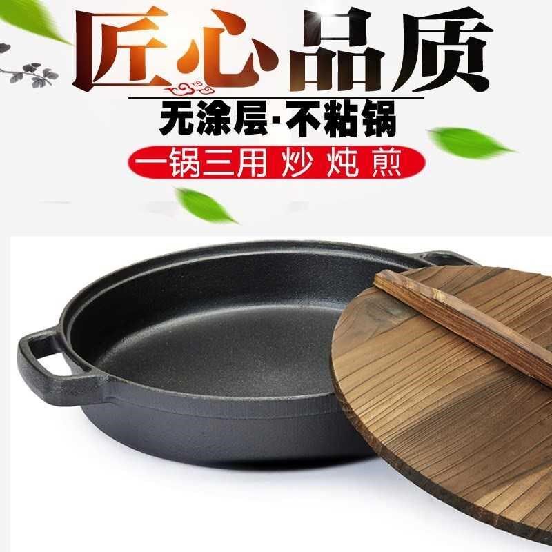 30cm old not stained with pan raw iron 60 non-stick frying pan flat bottom pan cast iron 32 large pot thick bottom commercial thickened large number