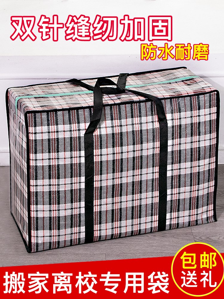 Large handbag graduation package sends a bag of bags logistics courier cotton bag woven and thicken environmentally friendly packaging