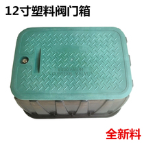 VB-1419 valve case 12 inch valve box Green spray irrigation water taker ball valve well plastic buried case electromagnetic protection