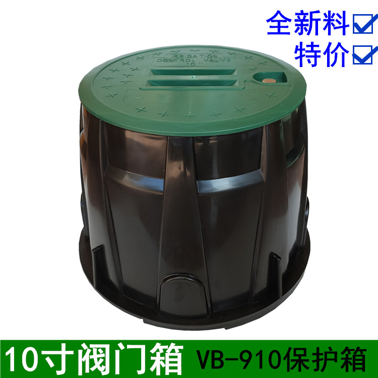 Water intake valve box 10 inch VB910 valve protection box valve well solenoid valve box buried box Lawn greening