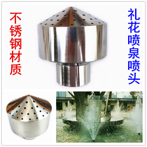Premium stainless steel lotus shower nozzle Fountain Nozzle nozzle Courtyard Fake Mountain Pool Park Oxygenation Landscape 1 inch and a half