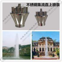 Stainless steel current collector straight up fountain nozzle jet centre water column nozzle Landscape waterscape Park pool 1 inch and half