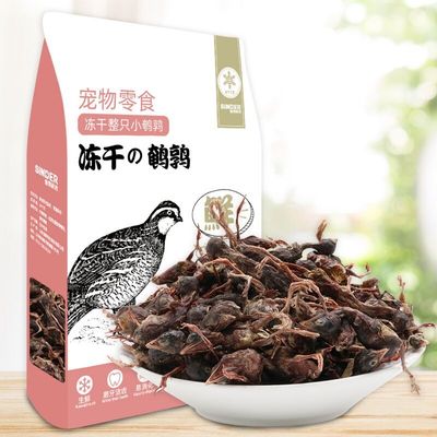 小鹌鹑冻干猫零食猫咪发腮幼猫营养