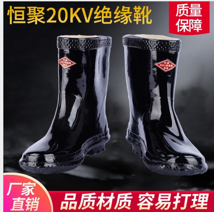 Promotional 20KV insulating rain boots 10KV insulating boots anti-high voltage electrical protective rain boots rubber insulating rain boots