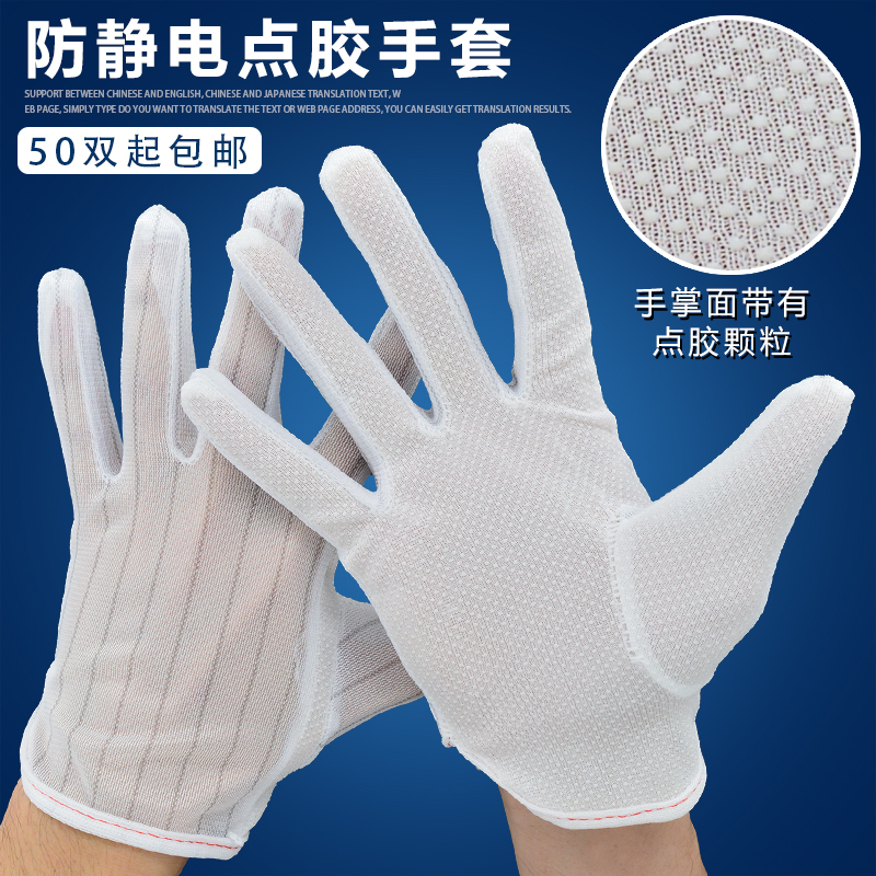Dispensing Anti-Static Gloves Striped Anti-static Dispensing Gloves PVC Dispensing Anti-Slip Dispensing Dust-Free Gloves