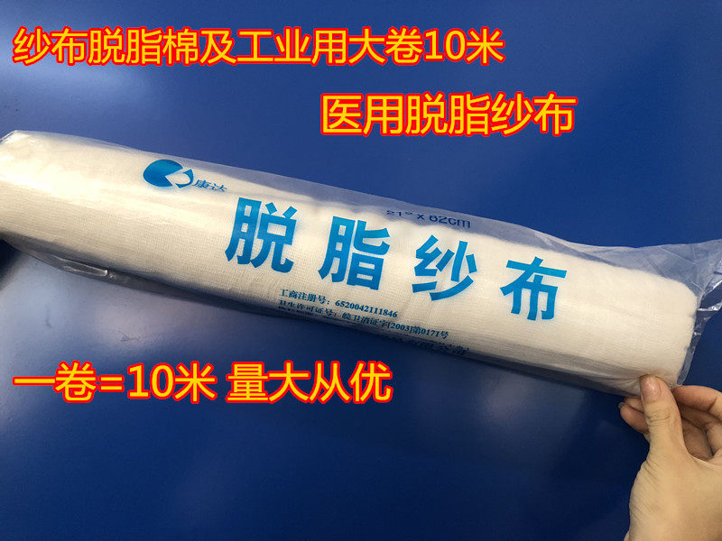 Factory direct sales of gauze absorbent cotton and industrial large rolls of 8 meters 820mm beauty straps are large and favorably