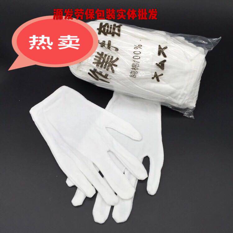 tc new jersey white thin cotton elastic pure cotton cloth etiquette performance electronic anti-sweat anti-fingerprint work gloves