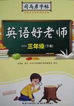 Good English teacher the third grade