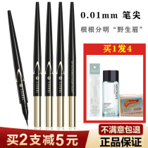 Only the VEECCI long-lasting liquid water eyebrow pencil very fine natural brown waterproof sweat-proof non-decolorization beginners