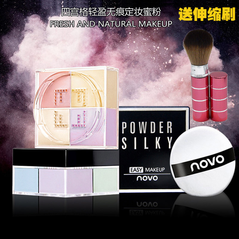 Li Jiaqi recommends NOVO traceless makeup powder 12g four-grid 4-color loose powder honey powder oil control moisturizing repair volume brightening