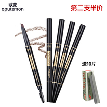 Oumeng eyebrow pencil Brown light brown natural long-lasting waterproof and sweat-proof non-decolorization non-dyeing beginner female