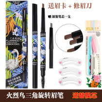 Flamingo precision plastic automatic eyebrow pencil cigarette gray brown waterproof sweat-proof eyebrow powder lasting non-staining and Decolorization