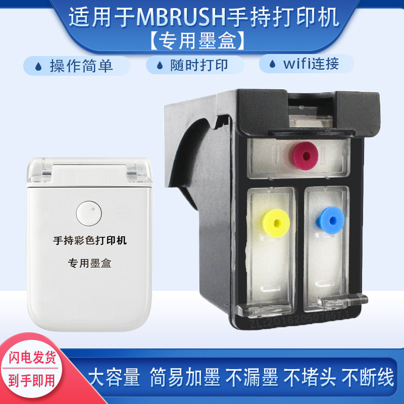 Suitable for Mbrush Handheld Printer, Colorful Multi-Material Personalized DIY Portable Mini Inkjet Ink Cartridge