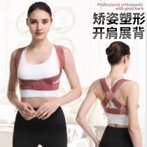  Zhang Yuqi The same hunchback corrector female adult invisible posture correction belt beauty strap Back correction anti-hunchback artifact