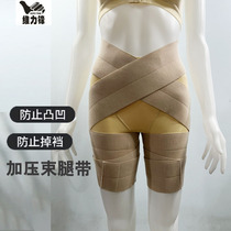 Slim Thigh Root Strap Elastic Booster Bandage Liposuction Shaping Ring Liposuction Postoperative Stress Beam Leg Strap