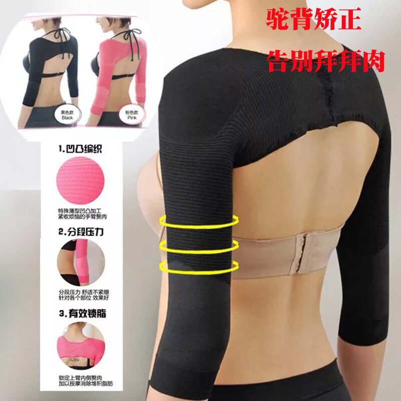 Japanese tie arm clothing Thin arm pressure Butterfly sleeve Bye-bye meat arm liposuction tighten arm fat body shaping after liposuction