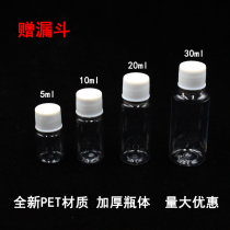  10ml20ml30ml gram transparent bottle PET plastic sub-bottle Liquid water agent emulsion Shampoo sub-bottle