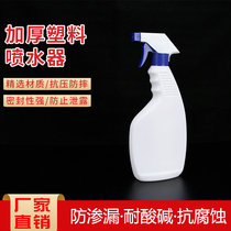  500ml plastic high-end spray bottle liquid bottle PE bottle Household cleaning fine atomization spray bottle fume net spray bottle