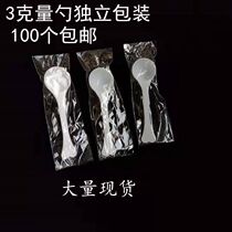  Special 3g spoon for Sanqi powder 3g spoon for Sanqi powder Quantitative spoon Medicine powder spoon Coffee spoon 3g plastic small spoon