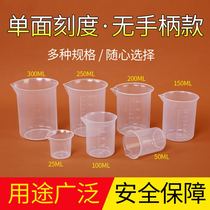  25ml50ml100ml150m200ml250m500ml Plastic measuring cup beaker with scale Kitchen baking